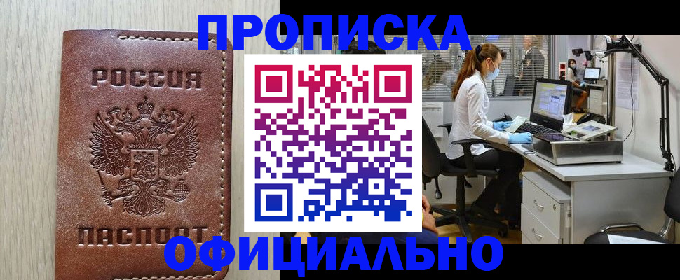 пропишу в квартире в Муравленко